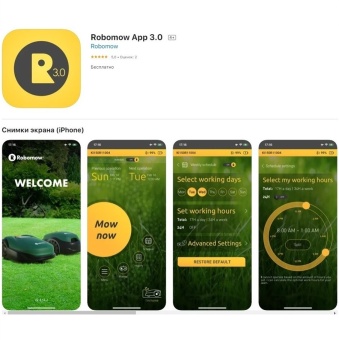 Робот-газонокосилка Robomow RK1000 Pro