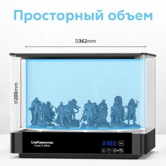 Камера УФ полимеризации Uniformation Cure3 Ultra Камера УФ полимеризации Uniformation Cure3 Ultra