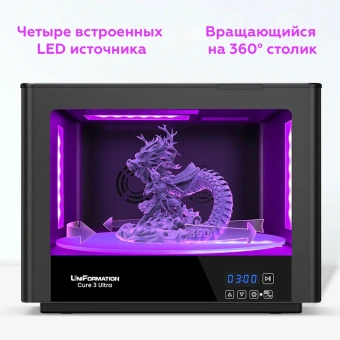 Камера УФ полимеризации Uniformation Cure3 Ultra Камера УФ полимеризации Uniformation Cure3 Ultra