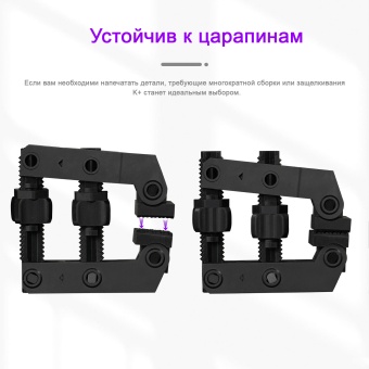 Фотополимерная смола Resione K+ Tough ABS прочная, черная (1 кг)