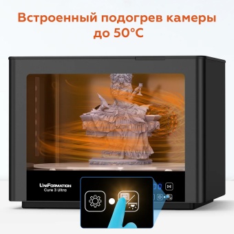Камера УФ полимеризации Uniformation Cure3 Ultra Камера УФ полимеризации Uniformation Cure3 Ultra