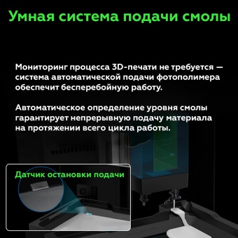 3D принтер UniFormation GK3 Ultra 13.5'' 16K 3D принтер UniFormation GK3 Ultra 13.5'' 16K