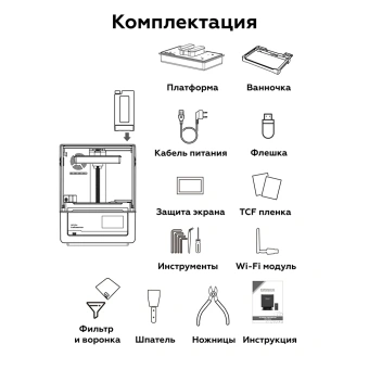 3D принтер UniFormation GK3 Pro 9.6'' 16K (385 нм) 3D принтер UniFormation GK3 Pro 9.6'' 16K (385 нм)