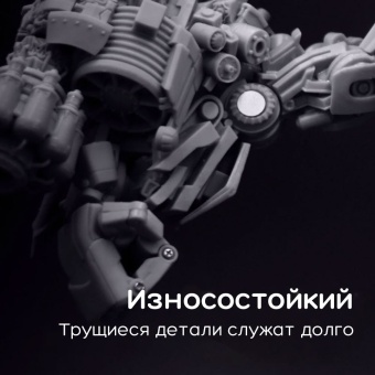 Фотополимерная смола Resione M58 Tough ABS прочная, серая (0.5 кг)